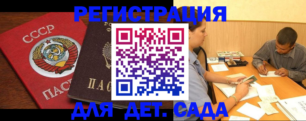 прописка паспорт в Менделеевске