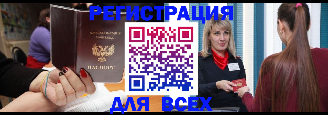 прописка паспорт в Менделеевске