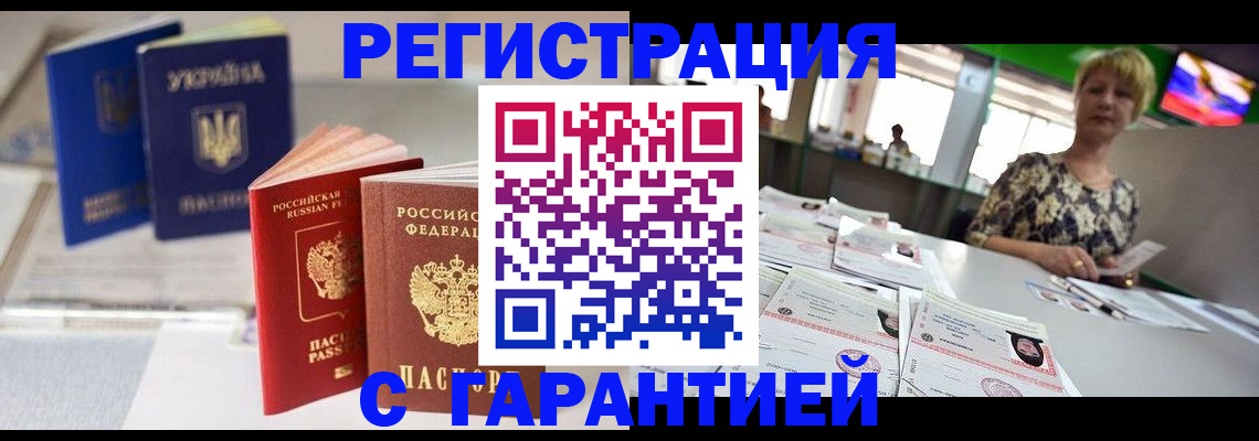 временная регистрация для всех в Менделеевске