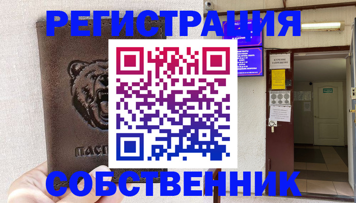 прописка для кредита в Менделеевске