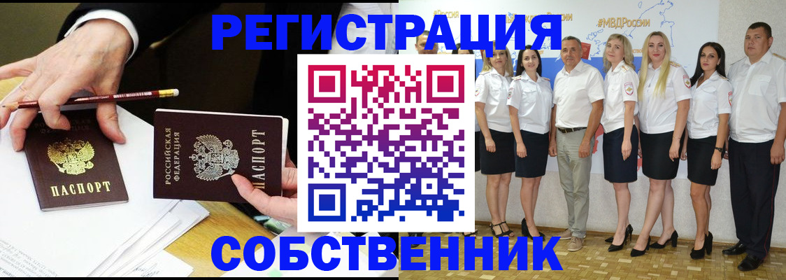 где прописаться в Менделеевске